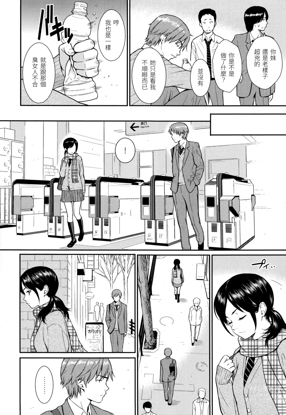 Page 83 of doujinshi レンアイサンプル