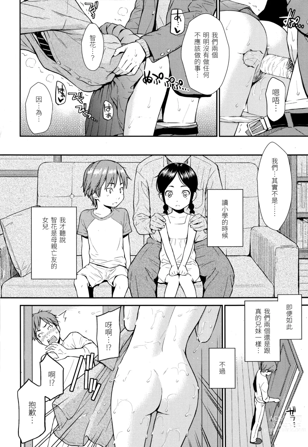 Page 85 of doujinshi レンアイサンプル