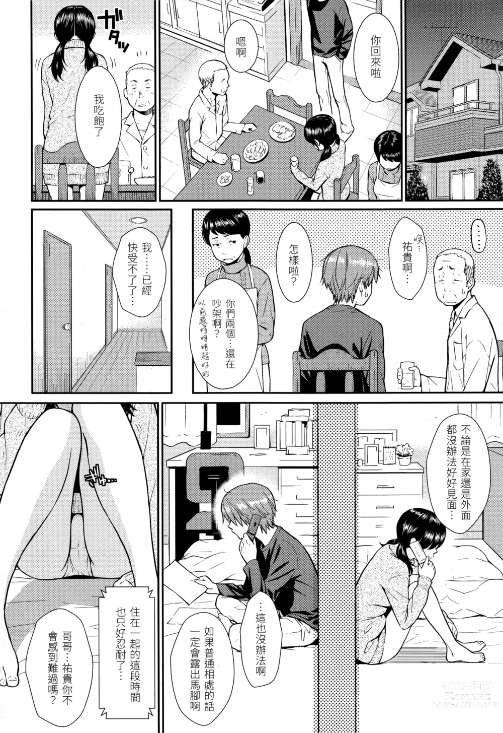 Page 87 of doujinshi レンアイサンプル