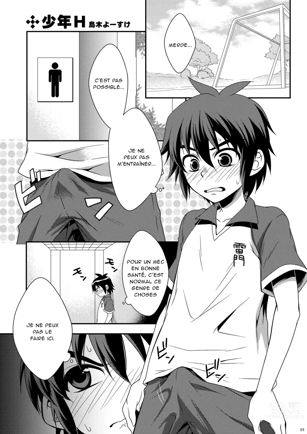 Page 1 of doujinshi Shounen H