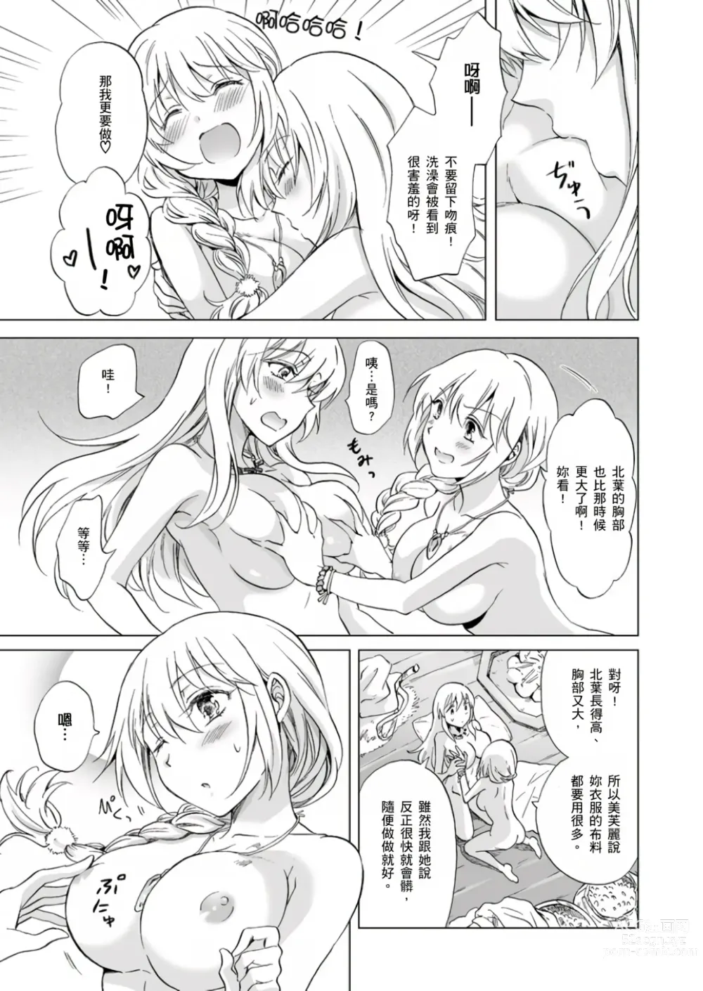 Page 13 of doujinshi EARTH GIRLS KAZITU
