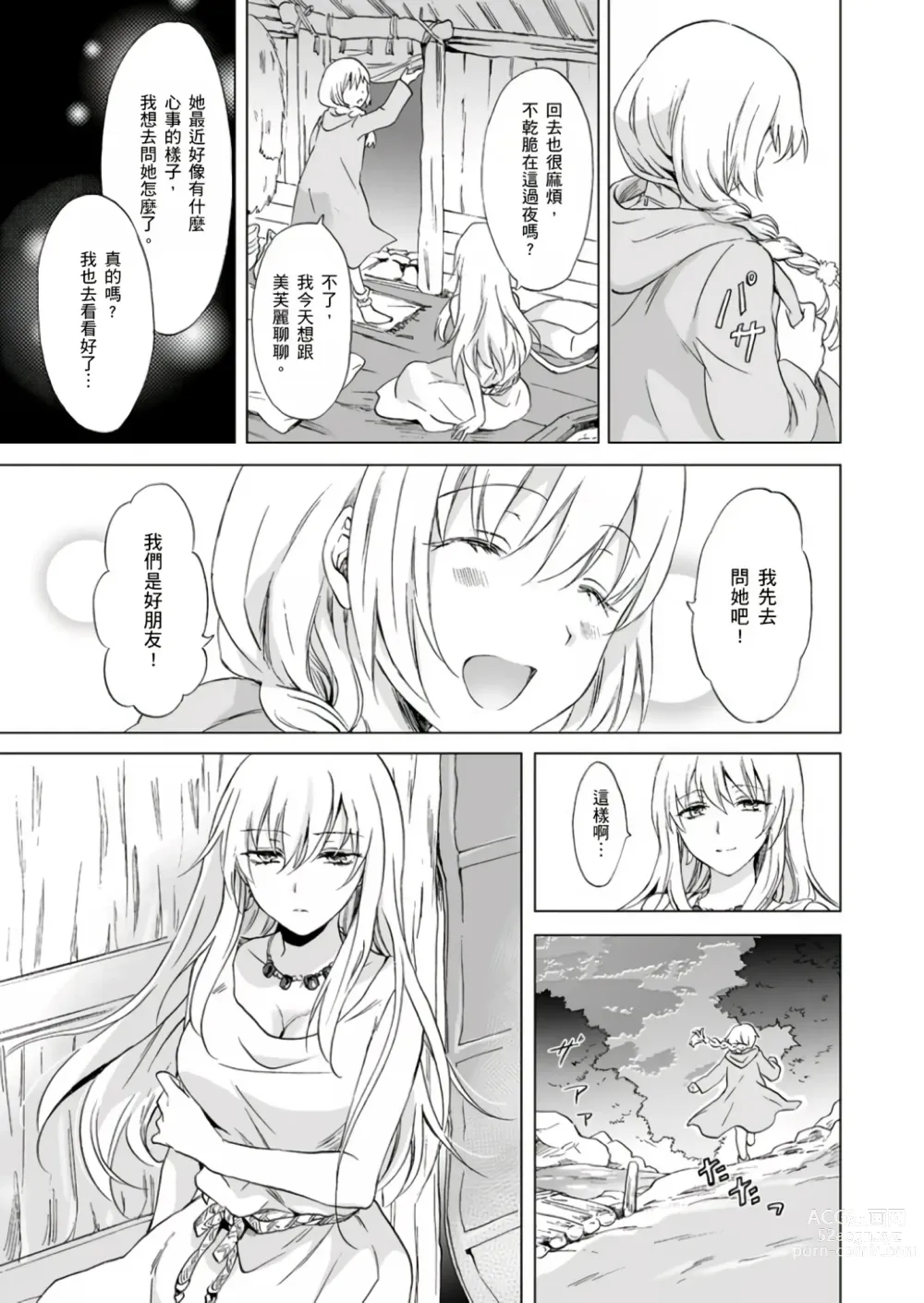 Page 19 of doujinshi EARTH GIRLS KAZITU