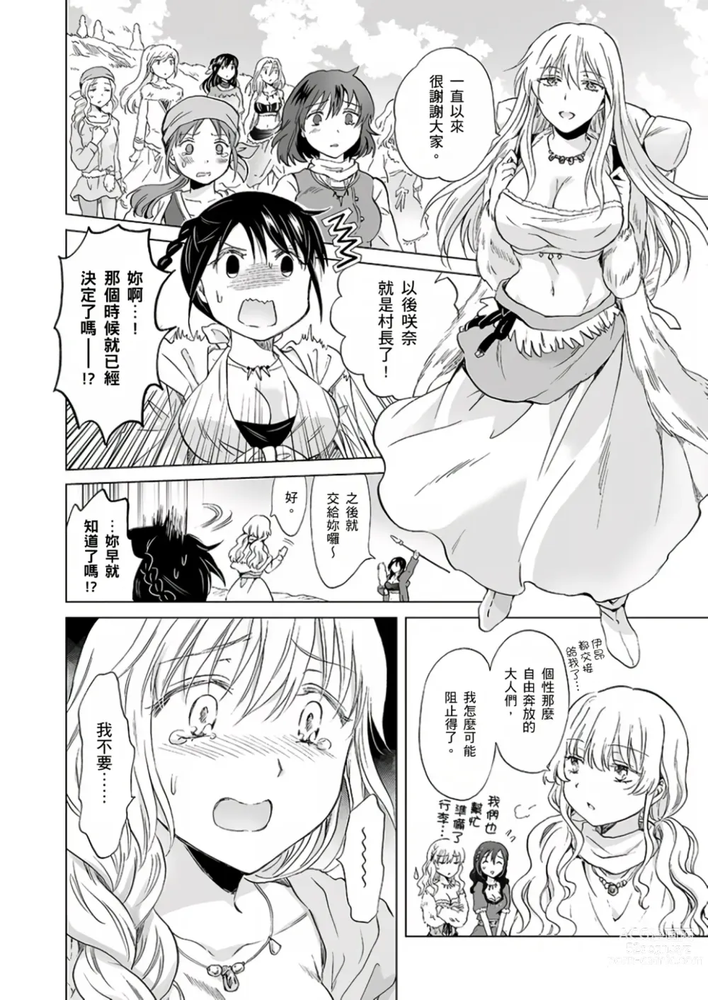 Page 236 of doujinshi EARTH GIRLS KAZITU