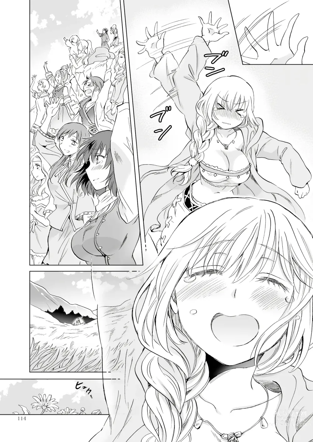 Page 238 of doujinshi EARTH GIRLS KAZITU