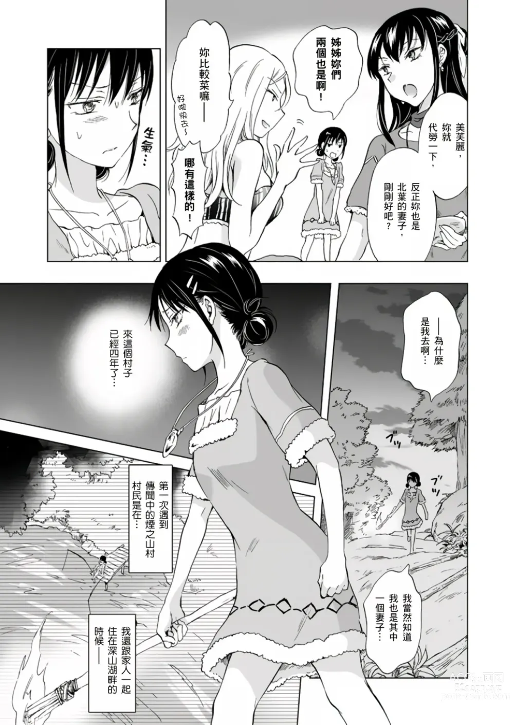 Page 25 of doujinshi EARTH GIRLS KAZITU