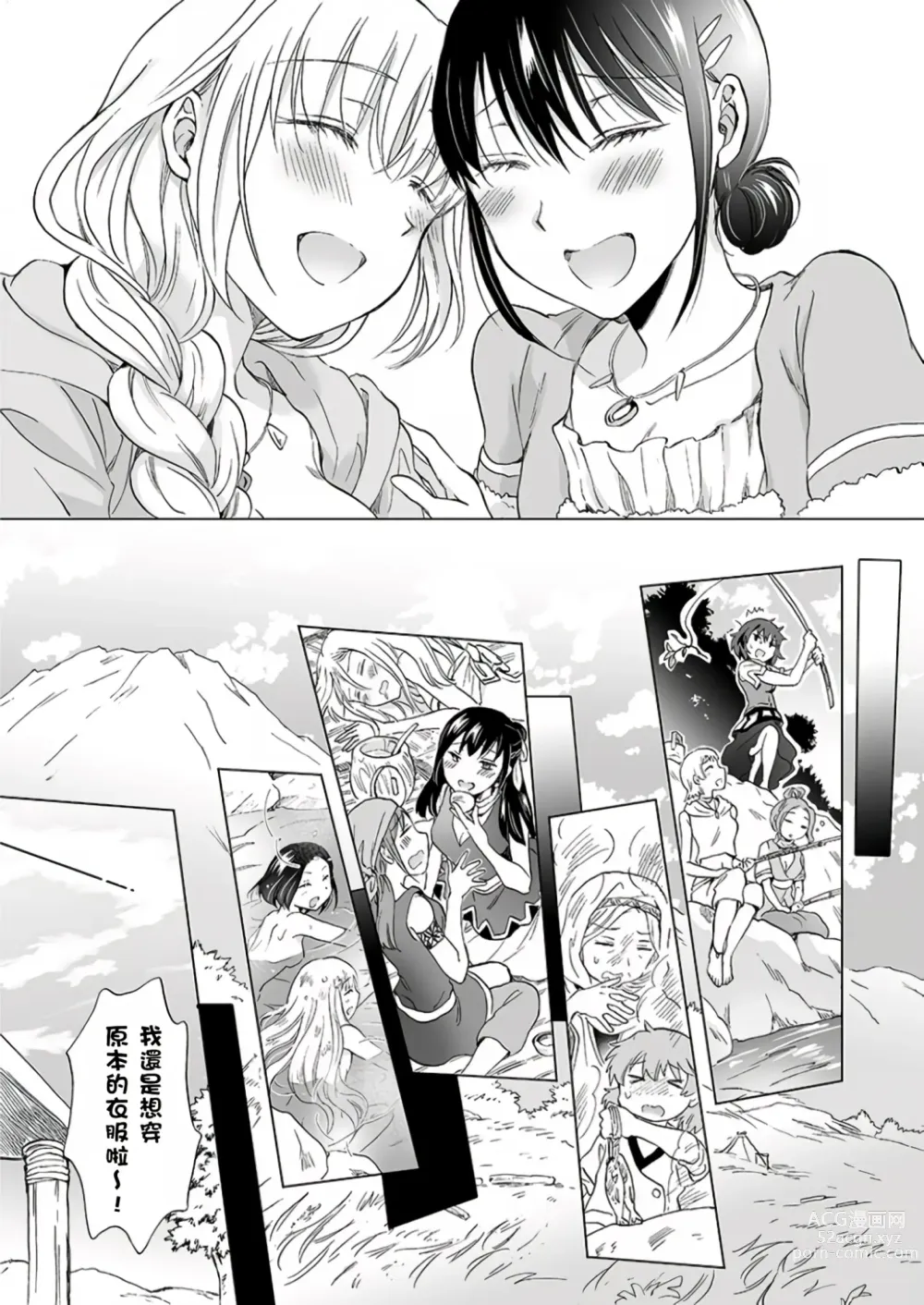 Page 241 of doujinshi EARTH GIRLS KAZITU