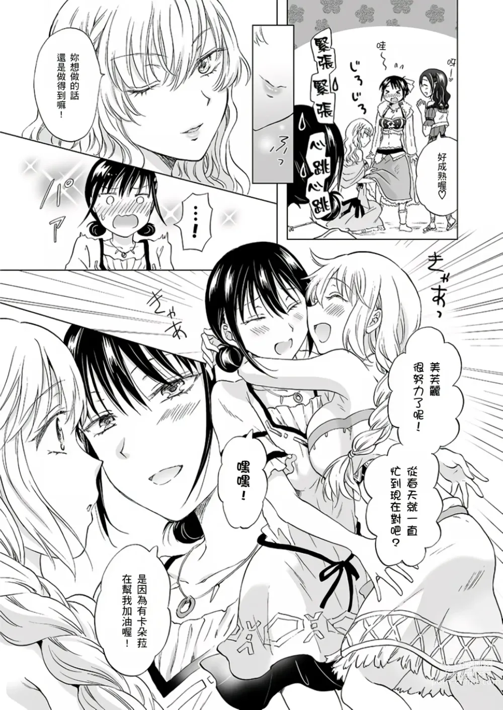 Page 243 of doujinshi EARTH GIRLS KAZITU