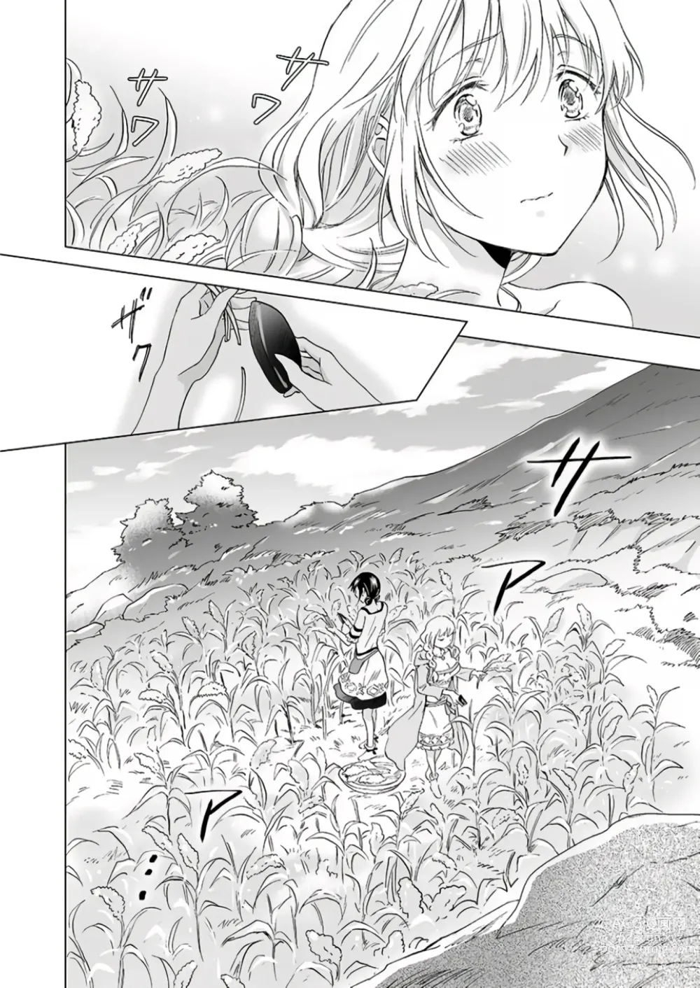 Page 244 of doujinshi EARTH GIRLS KAZITU