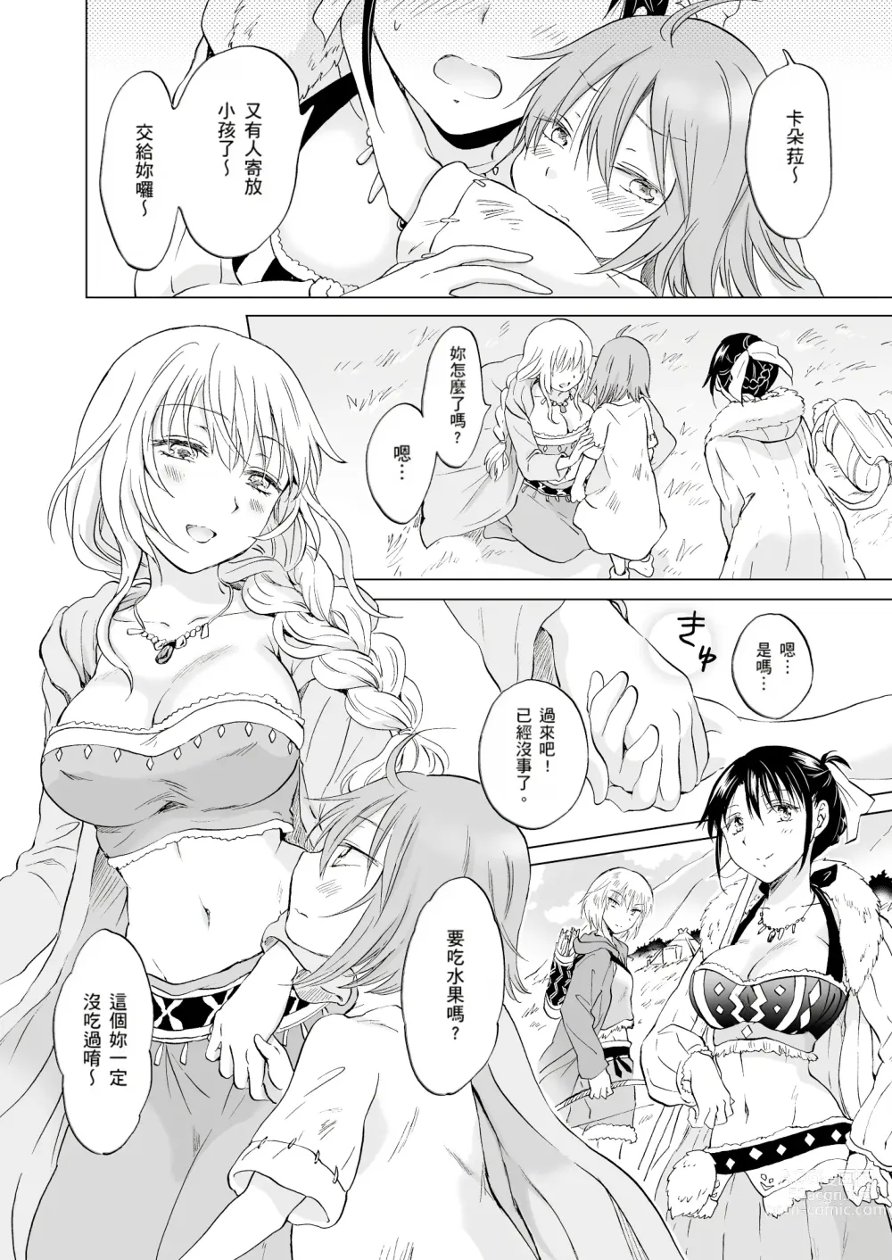 Page 264 of doujinshi EARTH GIRLS KAZITU