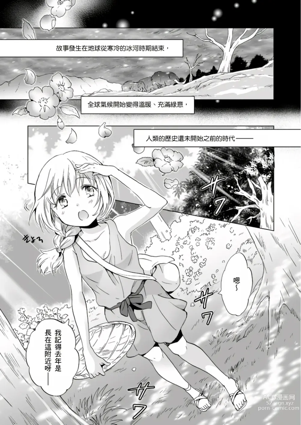 Page 5 of doujinshi EARTH GIRLS KAZITU