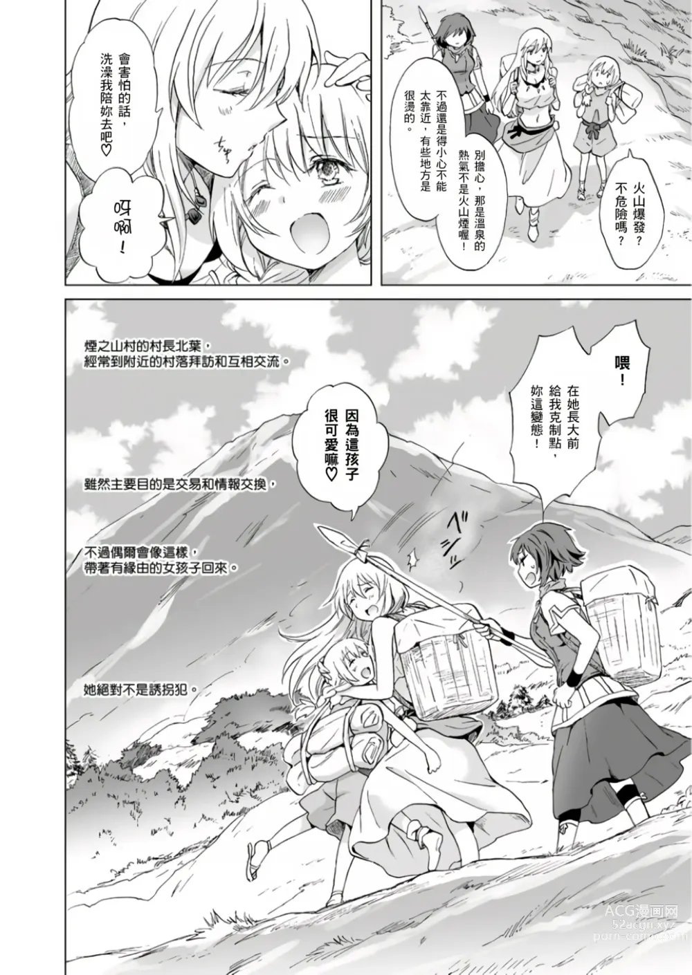 Page 10 of doujinshi EARTH GIRLS KAZITU