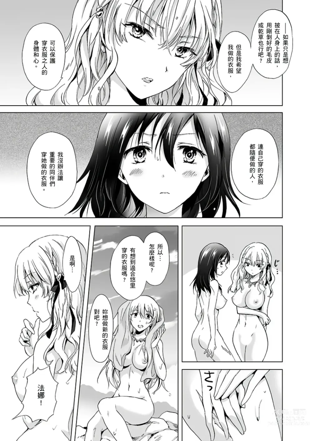 Page 70 of doujinshi EARTH GIRLS TUMUGI