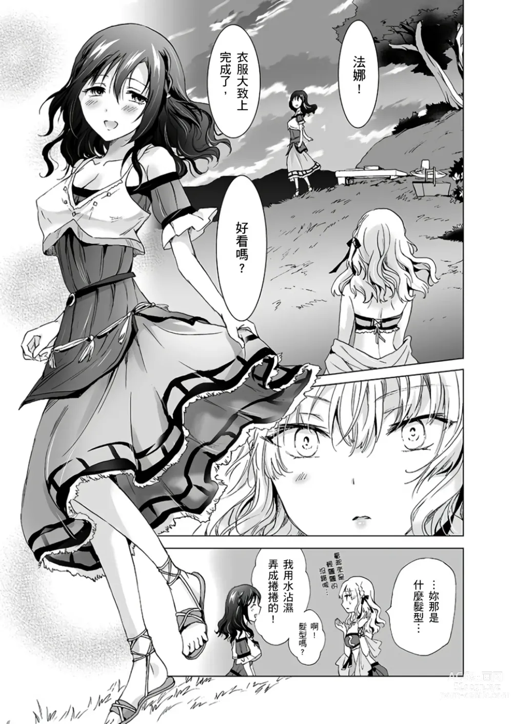 Page 80 of doujinshi EARTH GIRLS TUMUGI