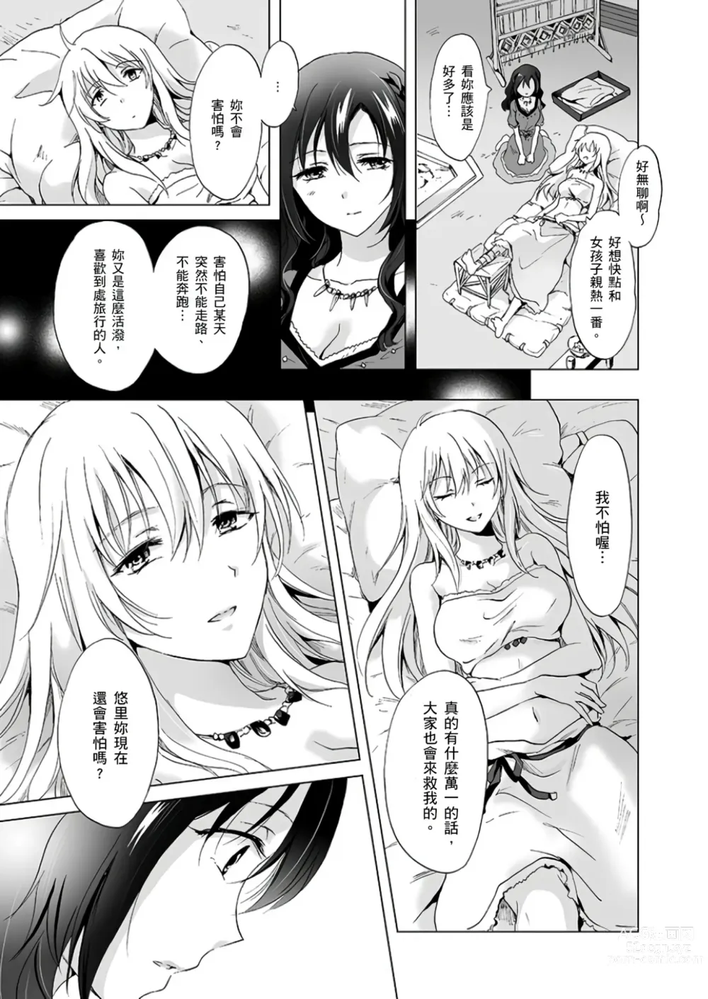 Page 98 of doujinshi EARTH GIRLS TUMUGI