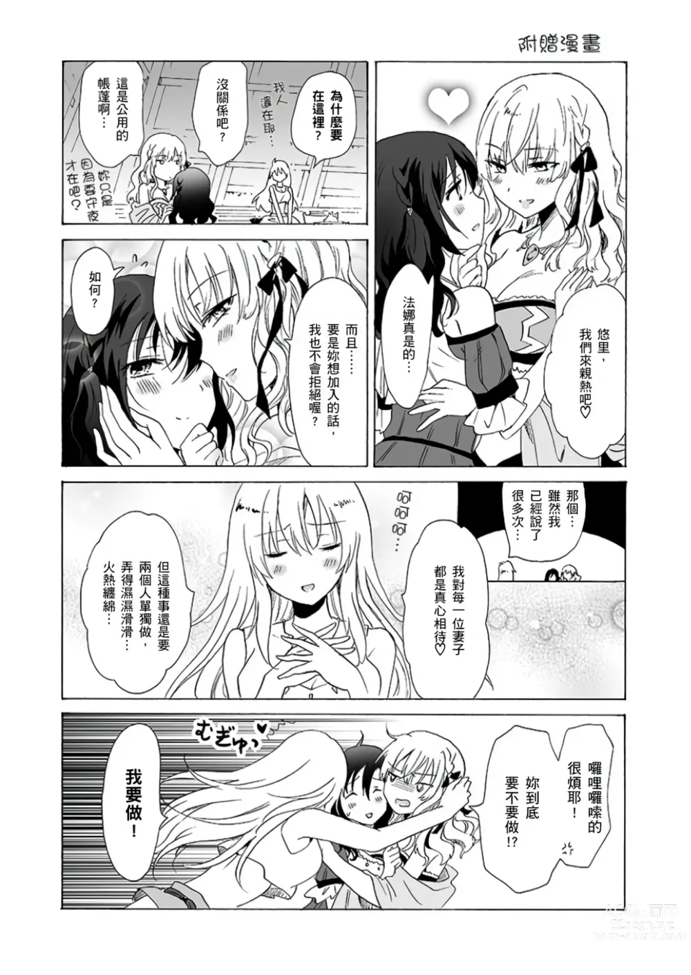 Page 100 of doujinshi EARTH GIRLS TUMUGI