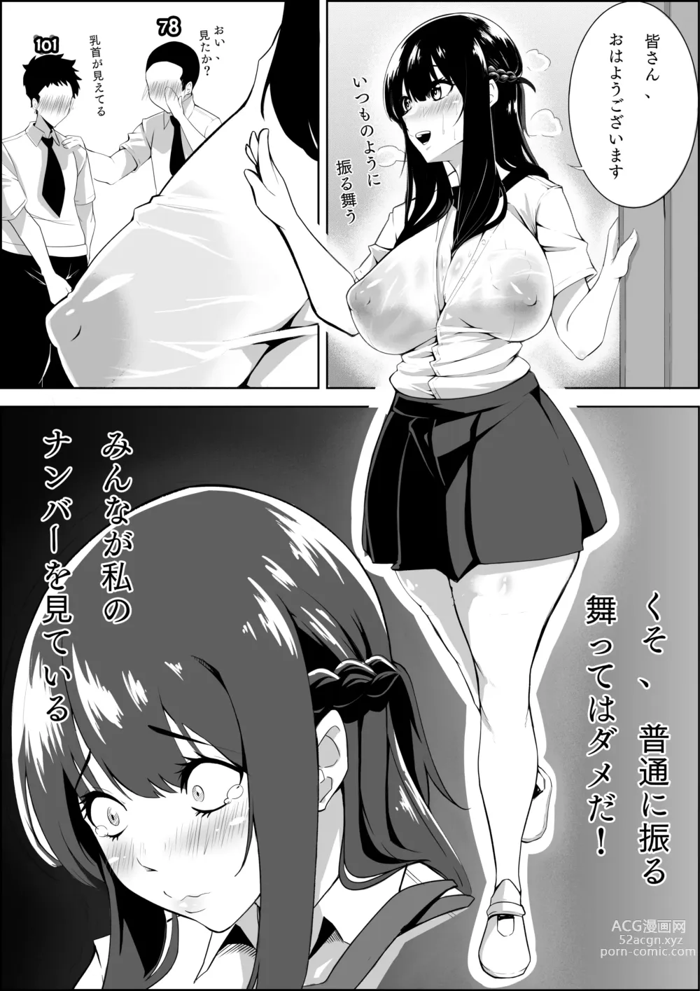 Page 16 of doujinshi Number One ni Naru Tame ni 1