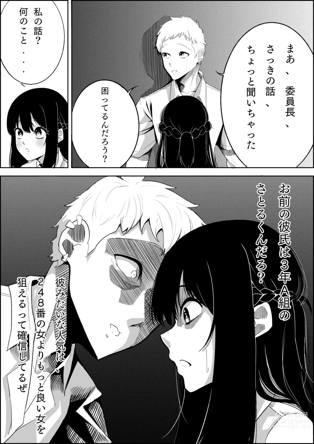 Page 22 of doujinshi Number One ni Naru Tame ni 1