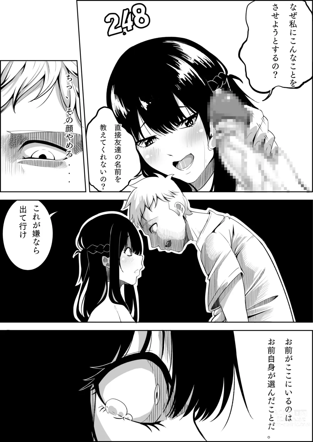 Page 28 of doujinshi Number One ni Naru Tame ni 1