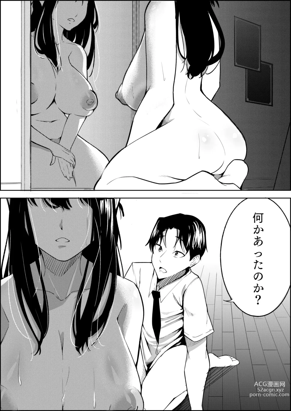 Page 58 of doujinshi Number One ni Naru Tame ni 1