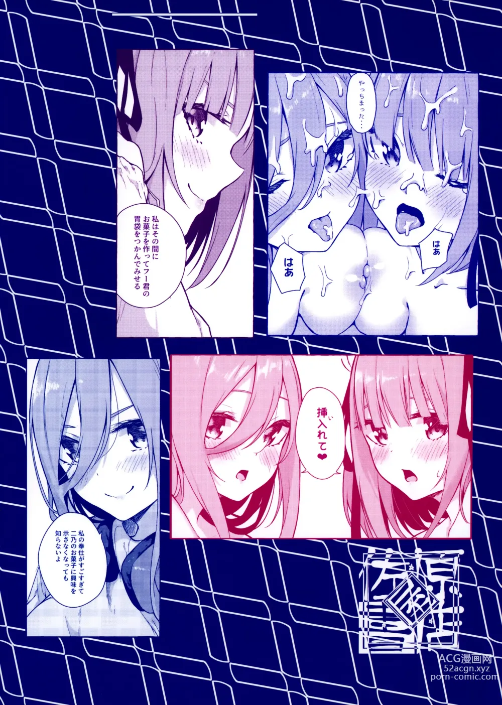 Page 31 of doujinshi Nitoubun de Ii yo ne