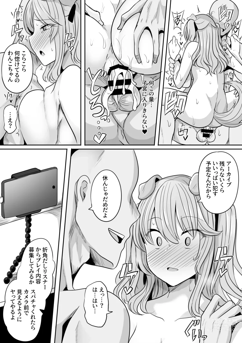 Page 13 of doujinshi Ore-sama ga Saimin Nanka ni Makeru wake ga Nai!