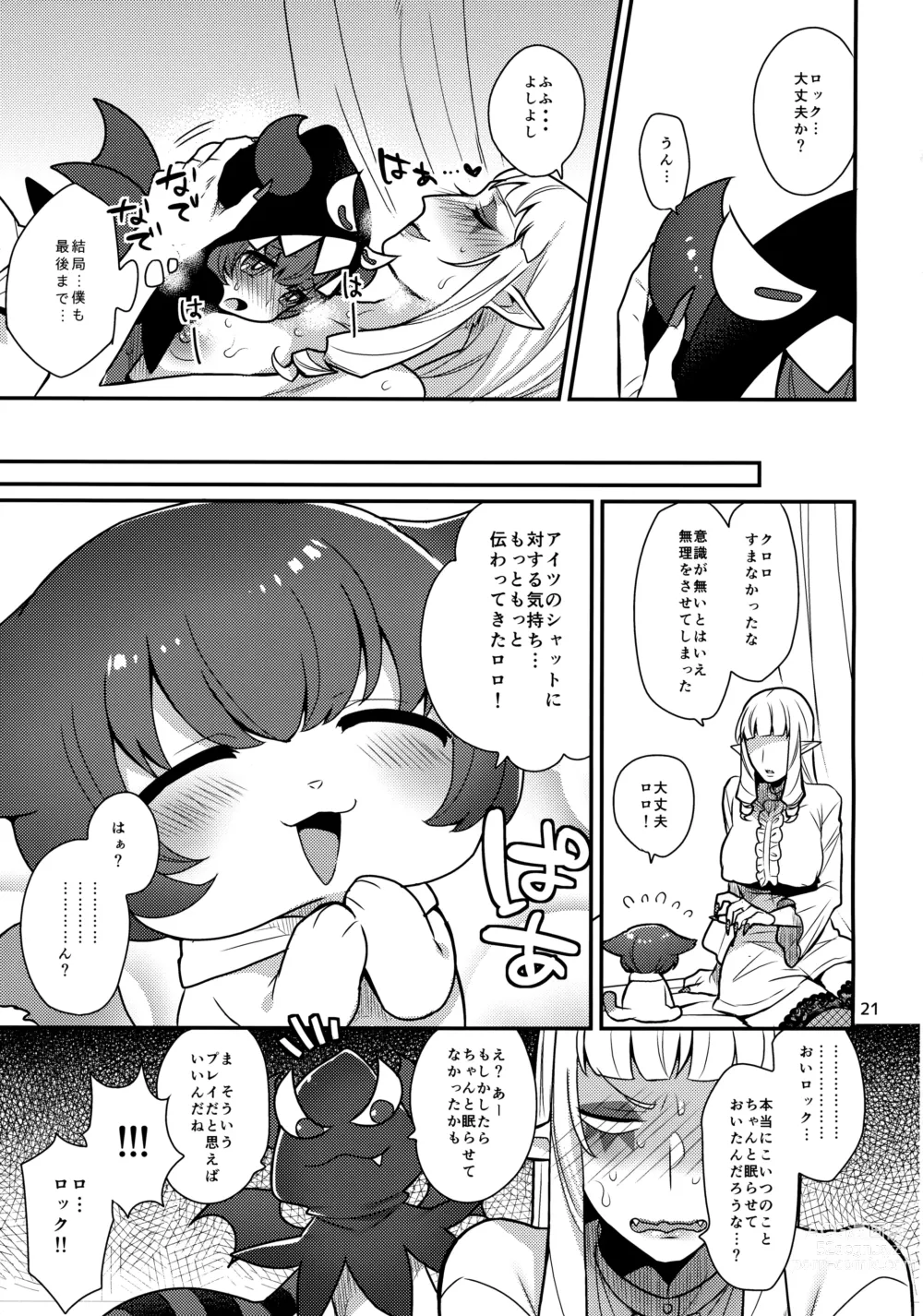 Page 20 of doujinshi Lock Futatabi
