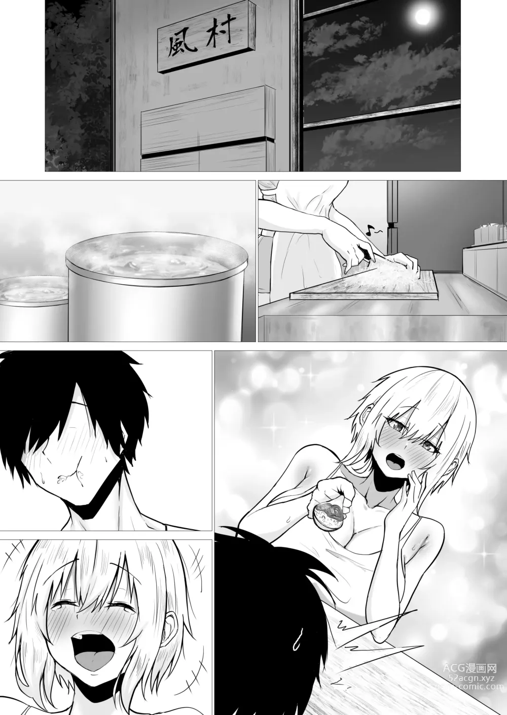 Page 11 of doujinshi Kimi no nikukan