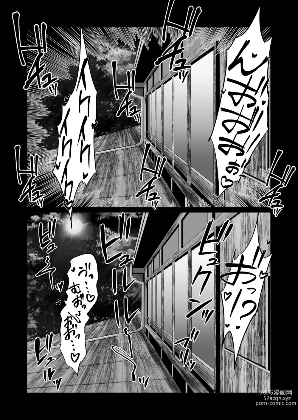 Page 36 of doujinshi Kimi no nikukan