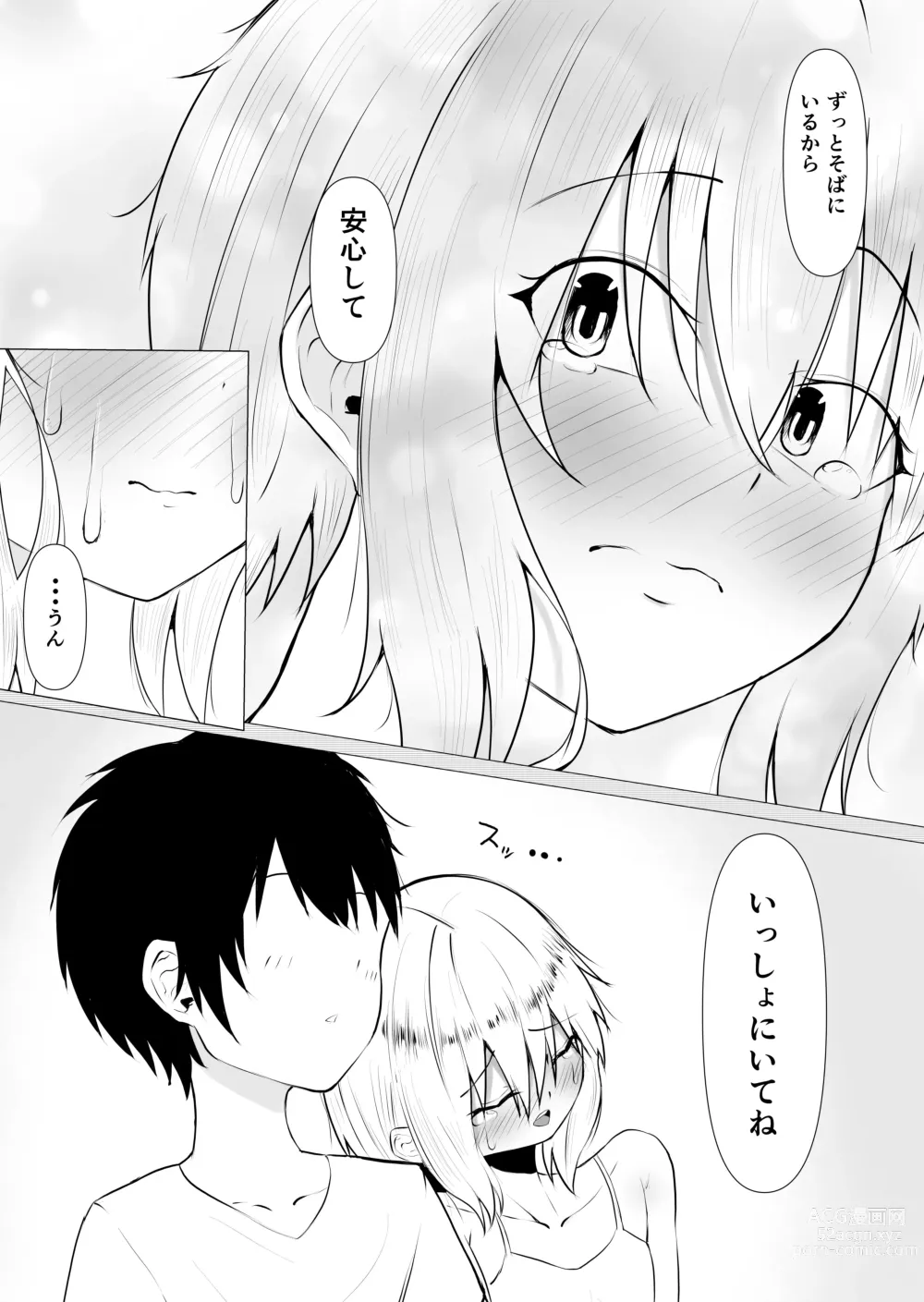 Page 76 of doujinshi Kimi no nikukan