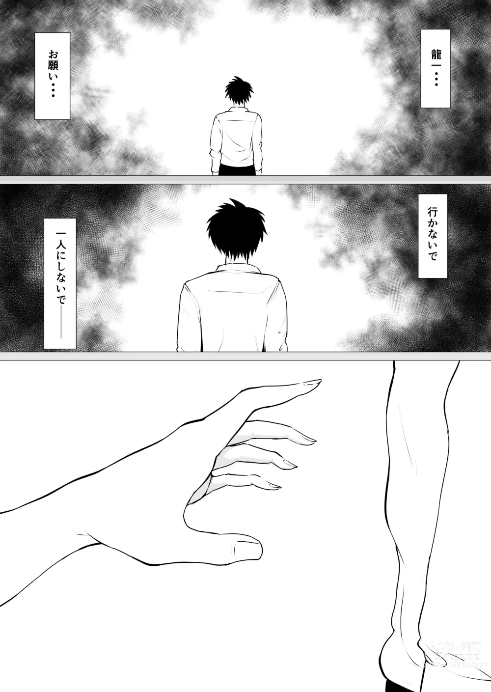 Page 80 of doujinshi Kimi no nikukan