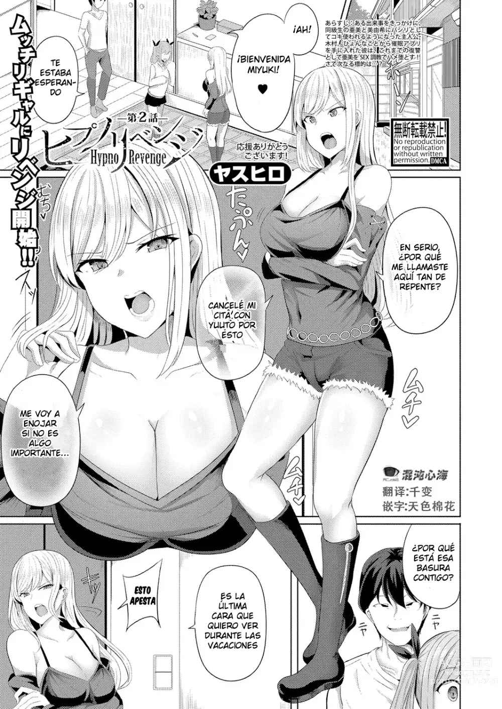 Page 1 of manga Hypno Revenge Ch. 2