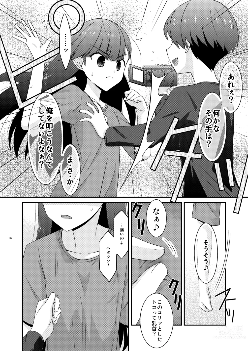 Page 14 of doujinshi Anoko ga Aitsu no Omocha ni Natta Hi Okabe Yuka Hen 2 Zenpen