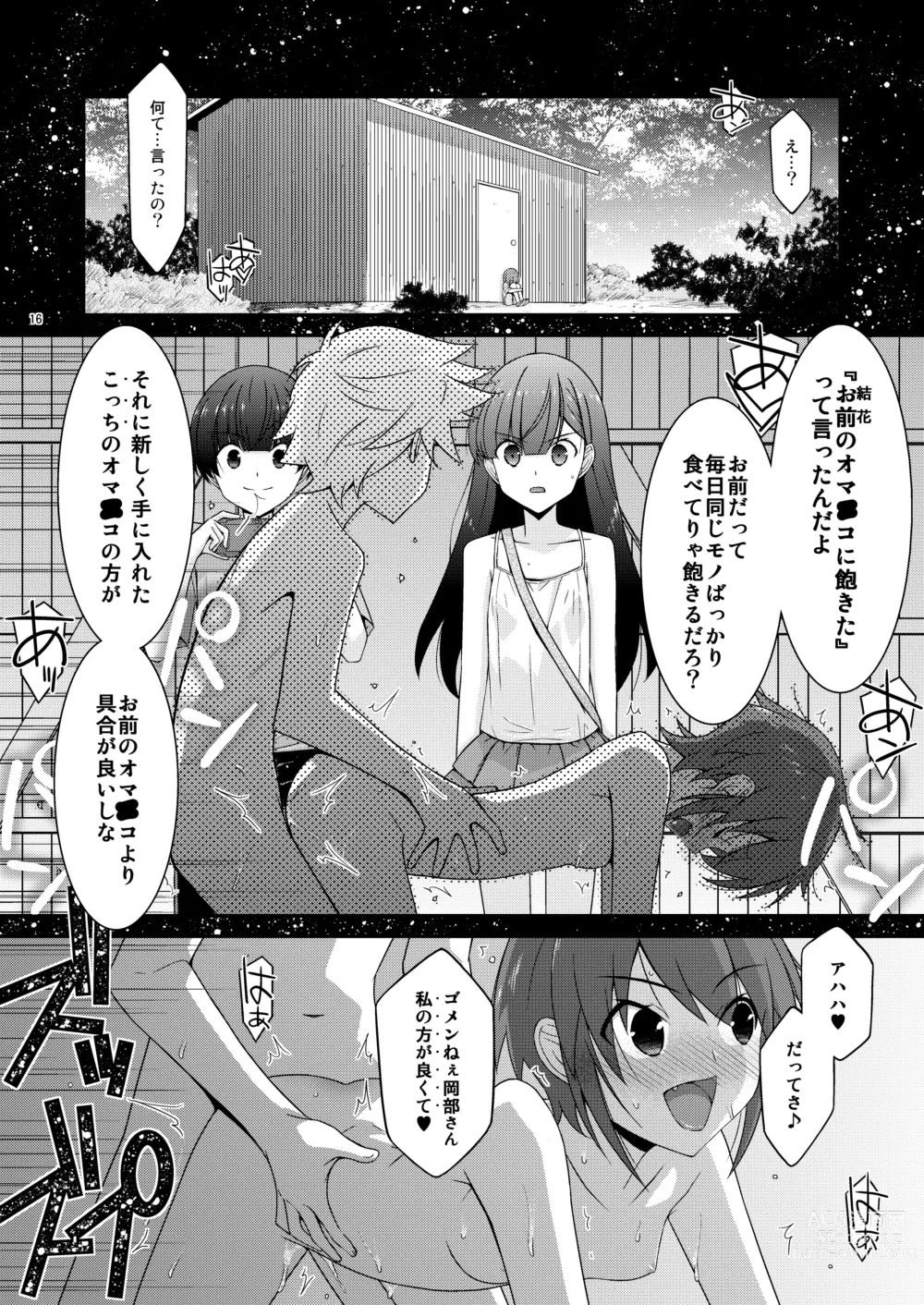 Page 16 of doujinshi Anoko ga Aitsu no Omocha ni Natta Hi Okabe Yuka Hen 2 Zenpen