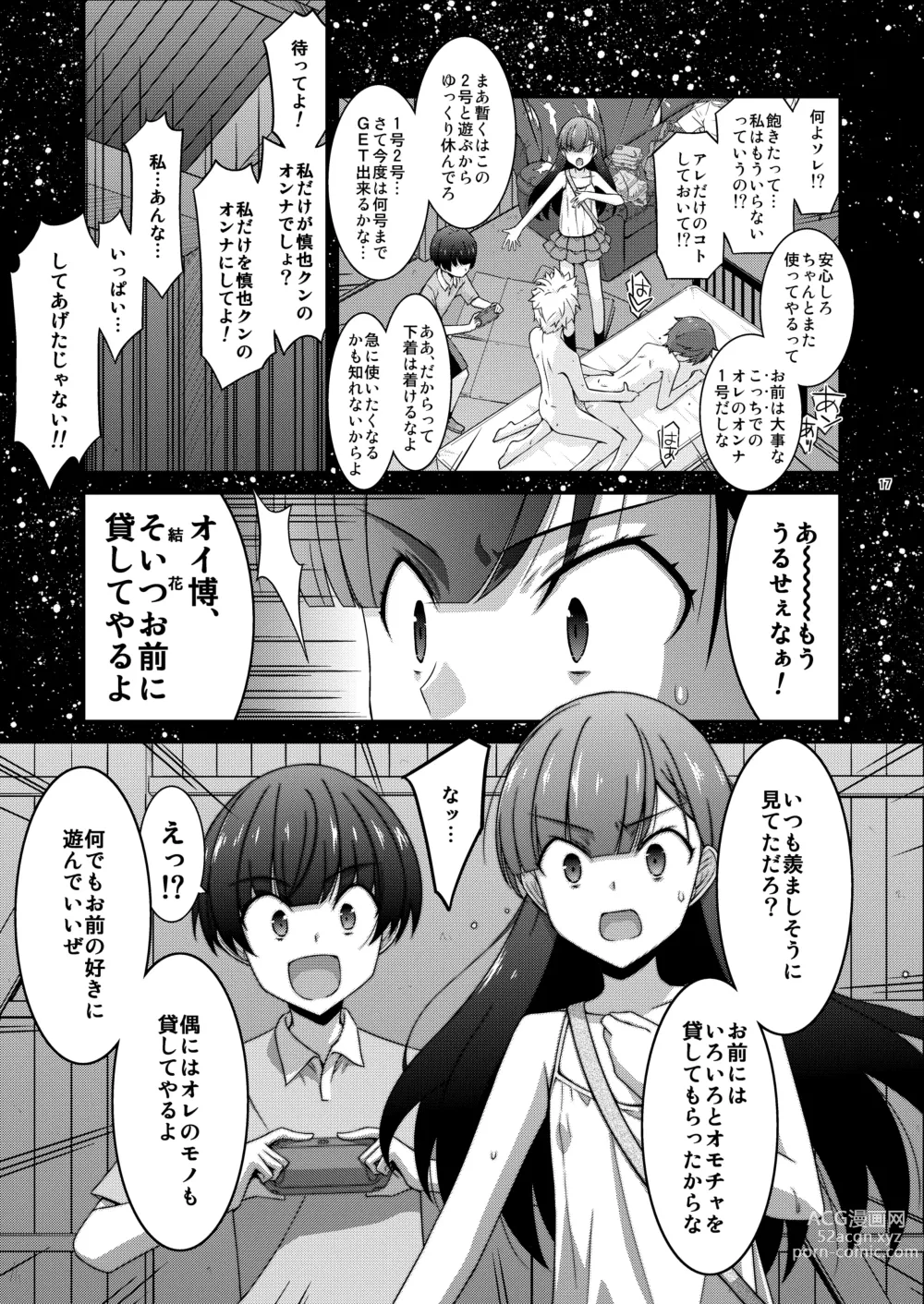 Page 17 of doujinshi Anoko ga Aitsu no Omocha ni Natta Hi Okabe Yuka Hen 2 Zenpen