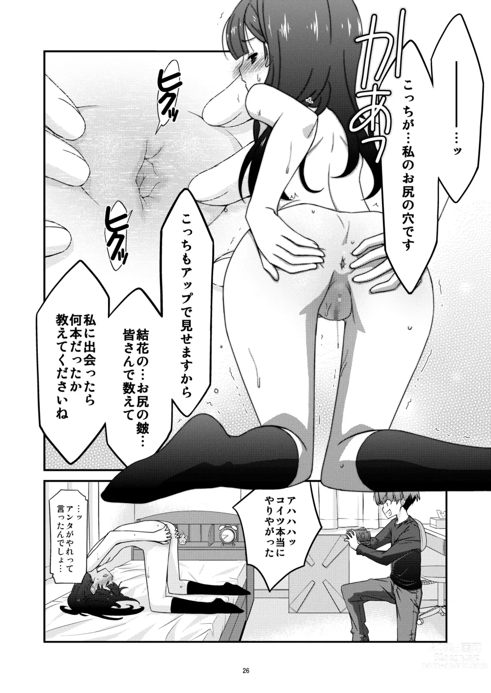 Page 26 of doujinshi Anoko ga Aitsu no Omocha ni Natta Hi Okabe Yuka Hen 2 Zenpen