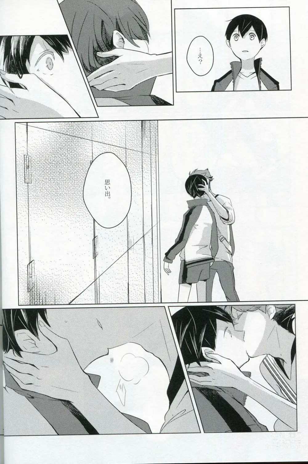 Page 11 of doujinshi Sakura no Ato