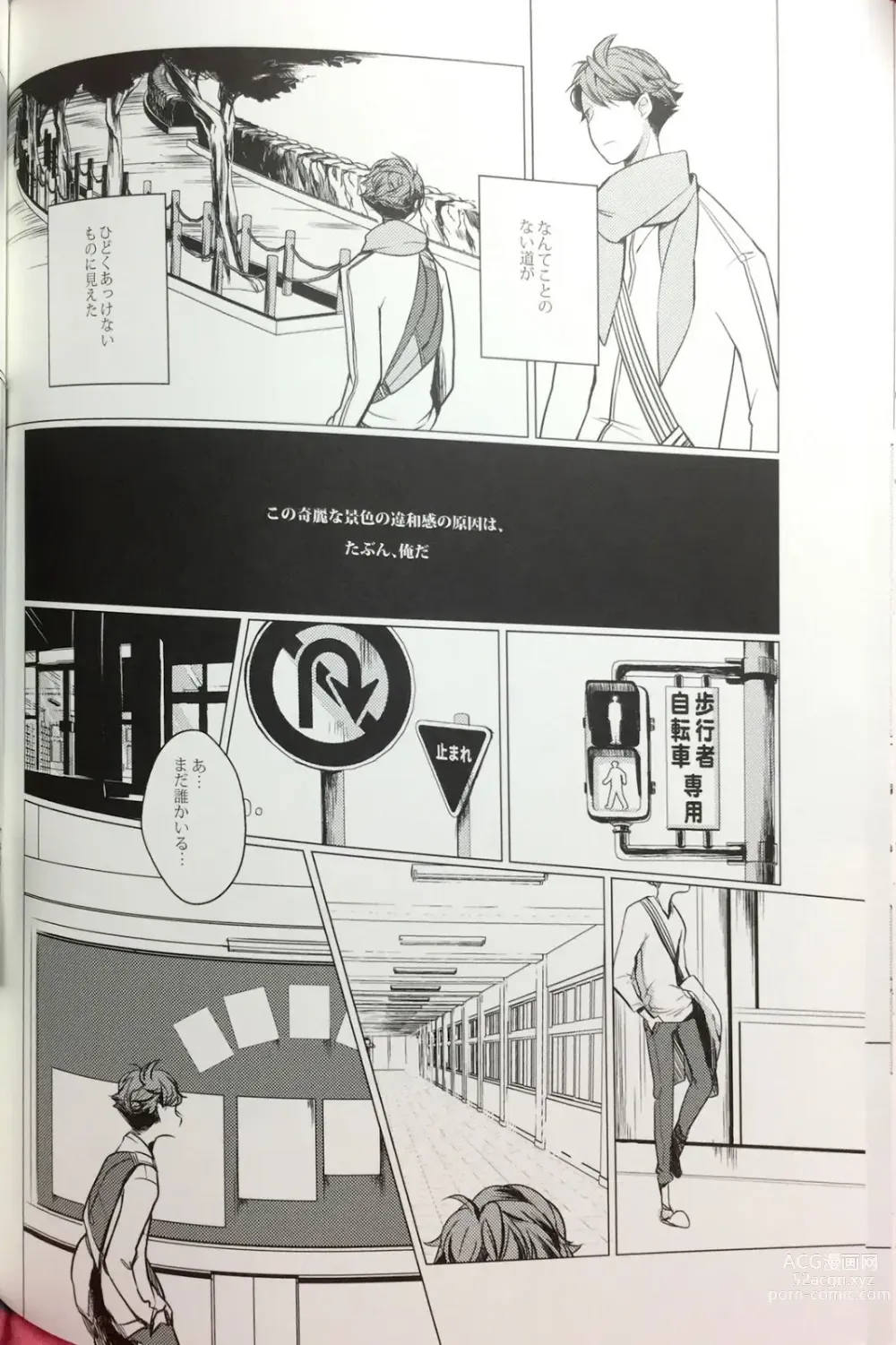 Page 16 of doujinshi Sakura no Ato II