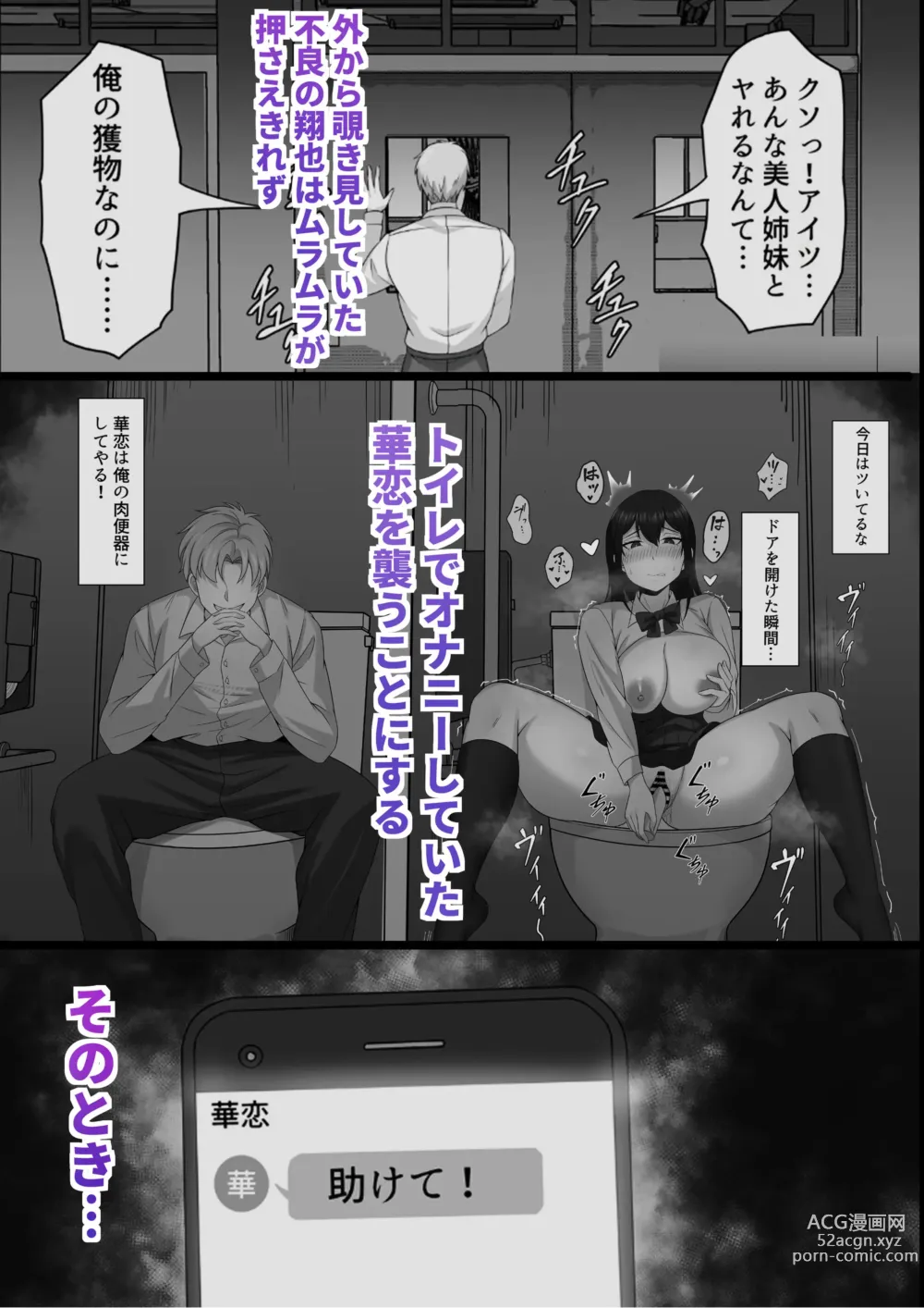 Page 4 of doujinshi Ore no Joukyou Seiseikatsu 10-11 Karen to Shizuru Hen