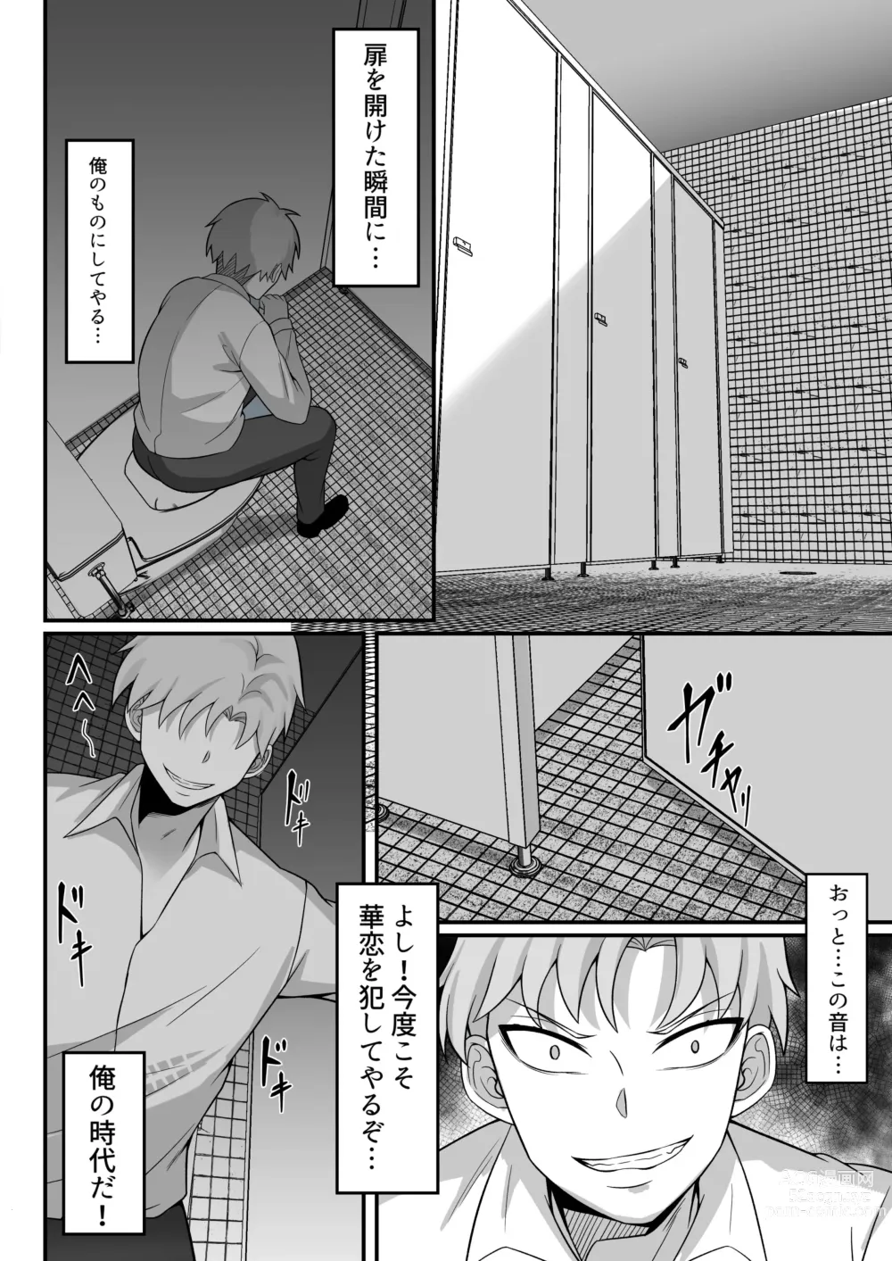 Page 5 of doujinshi Ore no Joukyou Seiseikatsu 10-11 Karen to Shizuru Hen