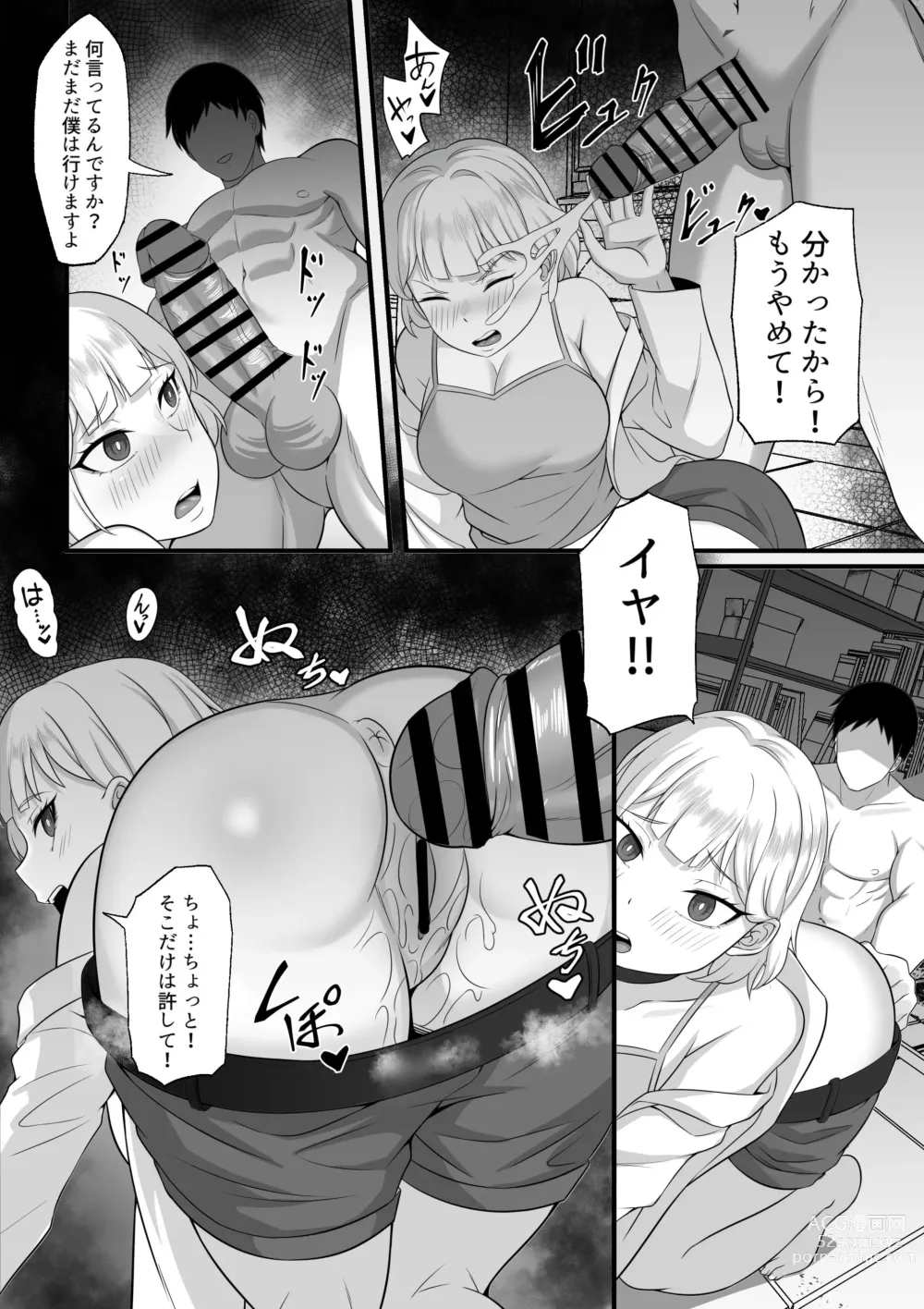 Page 42 of doujinshi Ore no Joukyou Seiseikatsu 10-11 Karen to Shizuru Hen