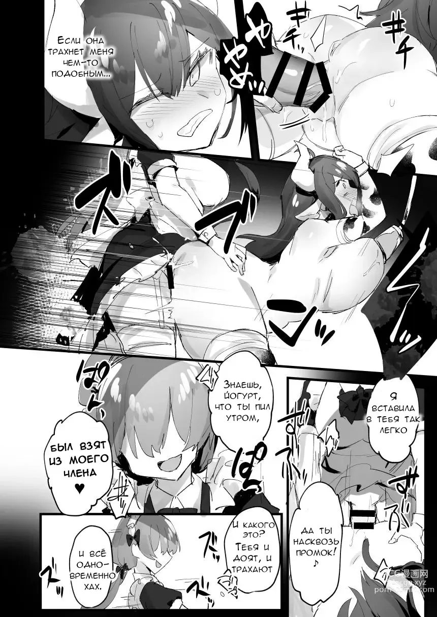 Page 12 of doujinshi 1-Day Ranch Experience ~Let's Get Some Delicious Milk!~