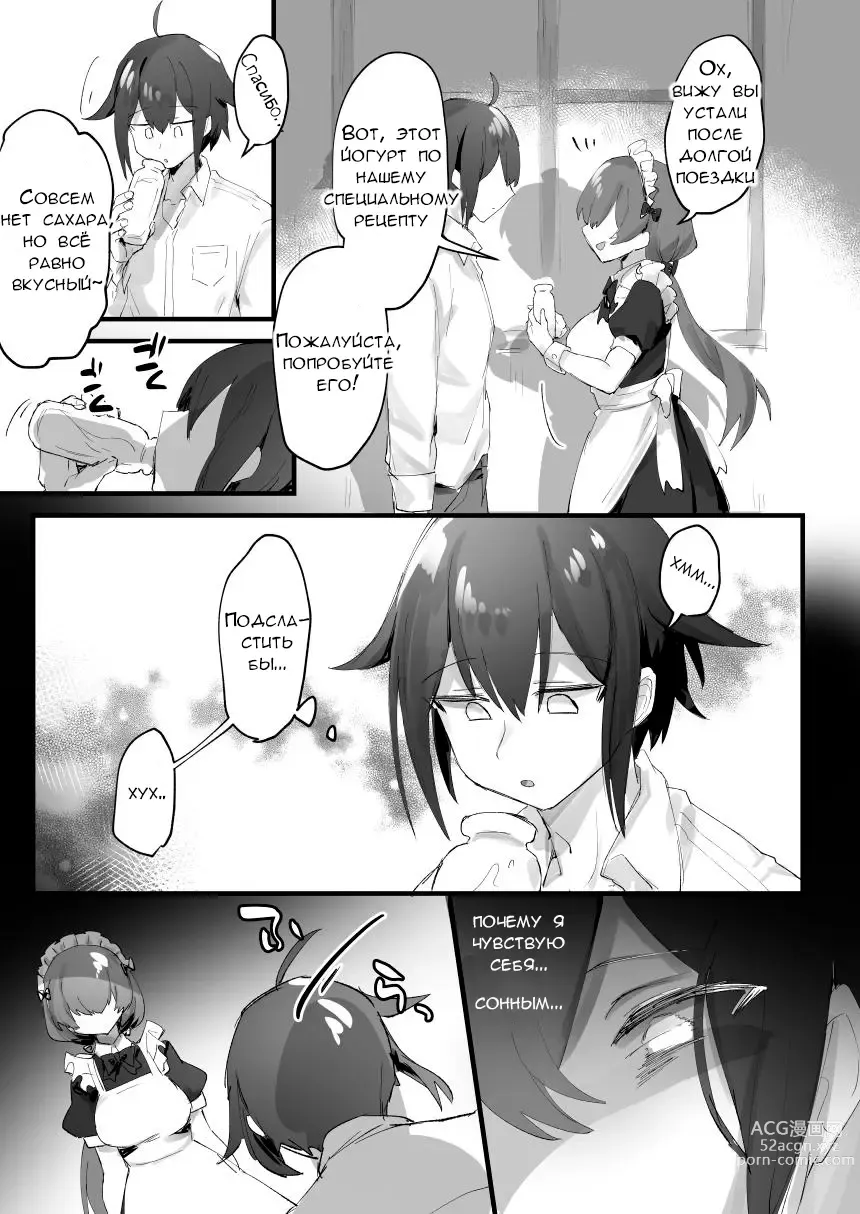 Page 4 of doujinshi 1-Day Ranch Experience ~Let's Get Some Delicious Milk!~