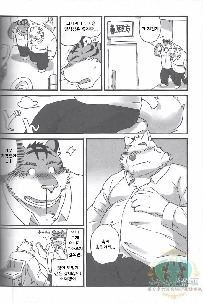 Page 12 of doujinshi Mosage to Igeta