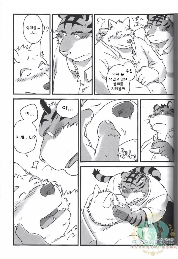 Page 13 of doujinshi Mosage to Igeta
