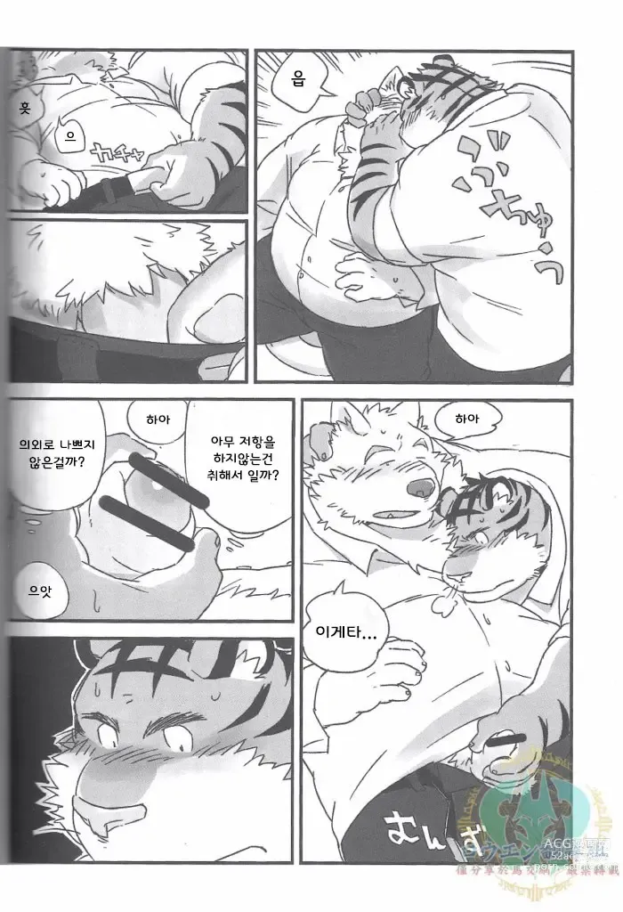 Page 14 of doujinshi Mosage to Igeta
