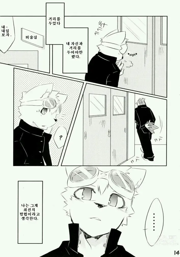 Page 12 of doujinshi Daisukirai (decensored)