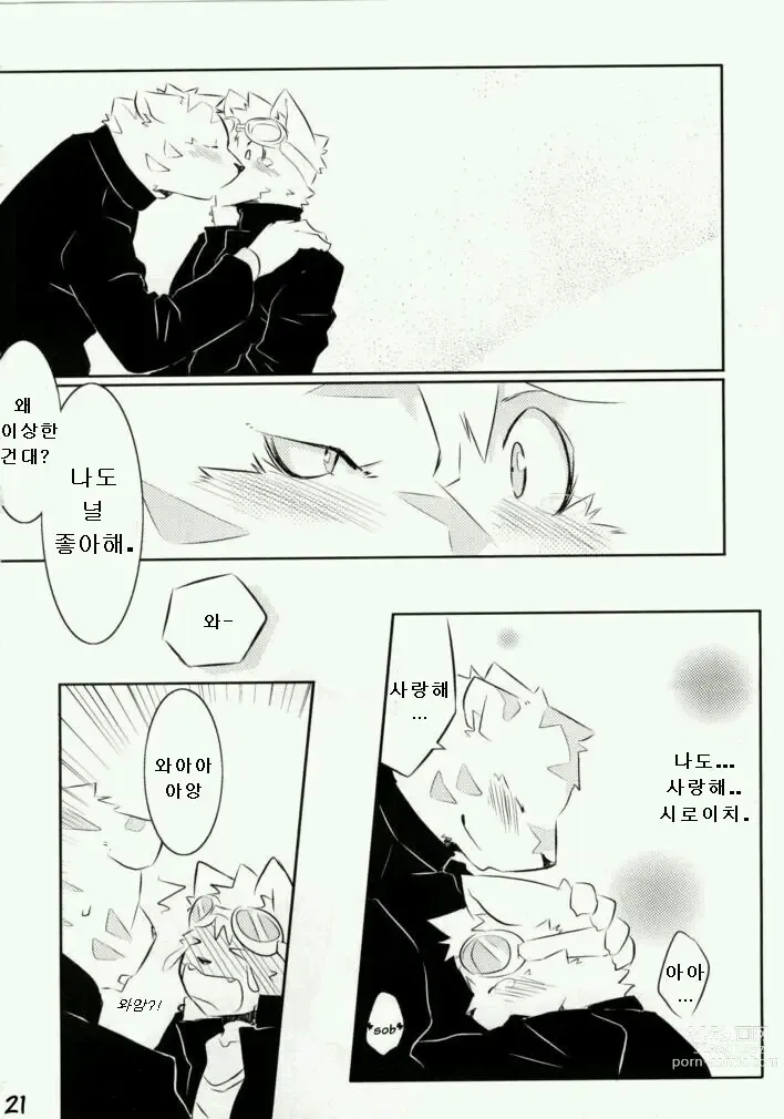 Page 19 of doujinshi Daisukirai (decensored)