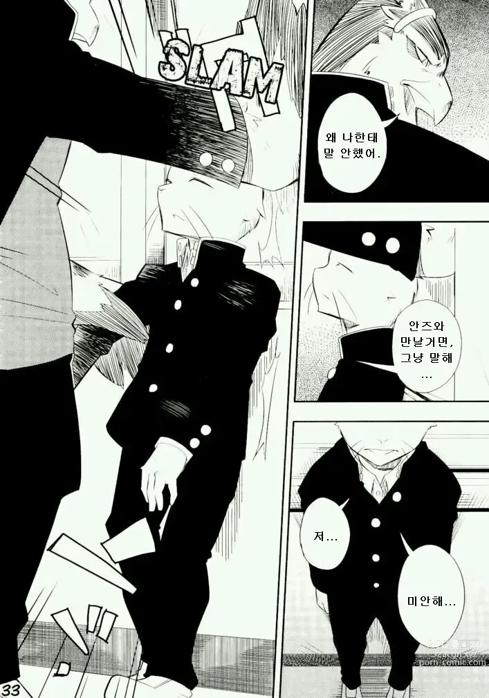 Page 31 of doujinshi Daisukirai (decensored)