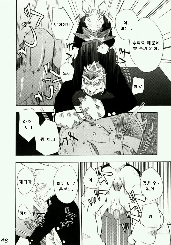 Page 41 of doujinshi Daisukirai (decensored)