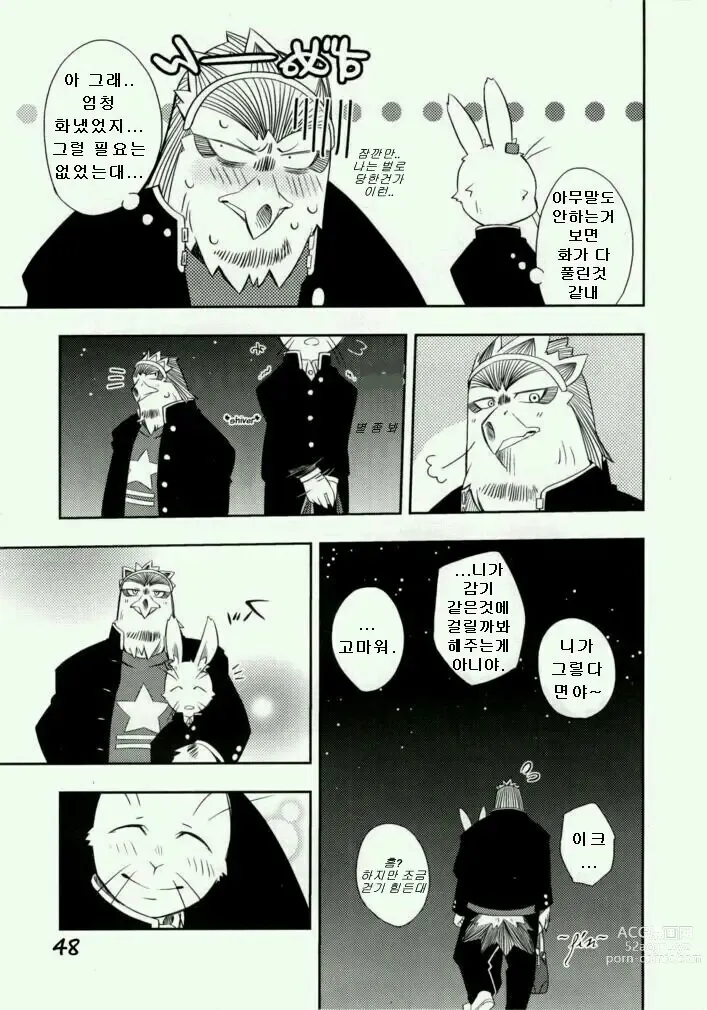 Page 46 of doujinshi Daisukirai (decensored)